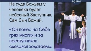 Что есть истина 10