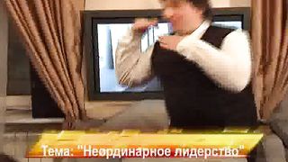 Территория Перемен - Неординарное лидерство 1