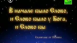 Доброе Слово - О понимании Евангелия