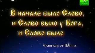 Доброе Слово - О правдолюбии