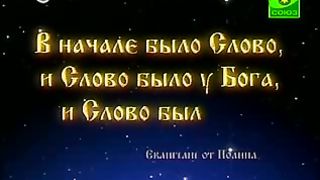 Доброе Слово - О святости