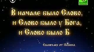 Доброе Слово - О Тайной Вечере
