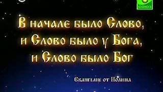Доброе Слово - О языке
