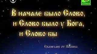 Доброе Слово - Записки маленькой гимназистки 4