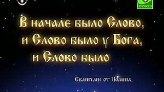 Доброе Слово - Записки маленькой гимназистки 5