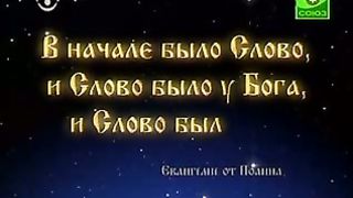 Доброе Слово - Записки маленькой гимназистки 10