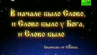 Доброе Слово - Историческая быль