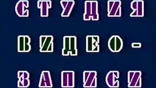 Василий Савич - Преображение в нас