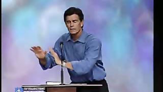 Чип Ингрэм - Как восстановить разрушенный мир 3