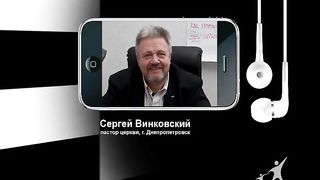 Два портфеля 65 - Учение веры 5