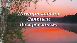 Яблоком пахнут ладони у Бога