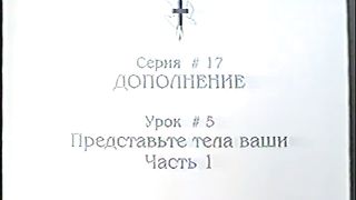 Берт Кленденнен - Школа Христа 17/5