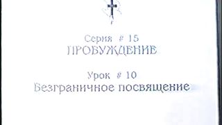Берт Кленденнен - Школа Христа 15/10