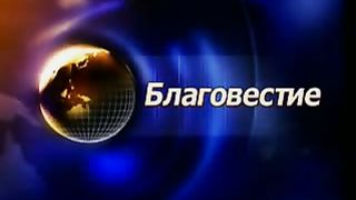 Витюков Сергей - Вера в нашем отцовстве