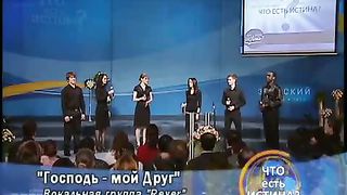 REVER - Господь мой Друг