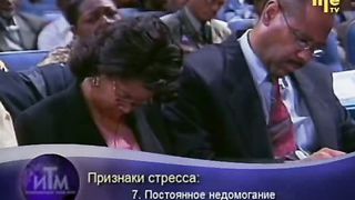 Крефло Доллар - Как победить стресс