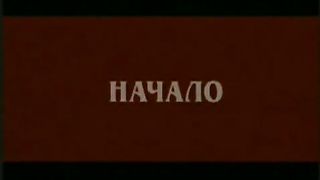Начало - беседа со старшеклассниками