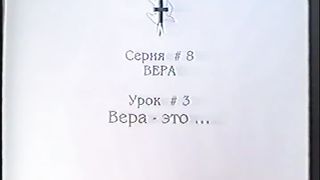 Берт Кленденнен - Школа Христа 8/3