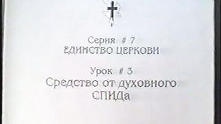 Берт Кленденнен - Школа Христа 7/3