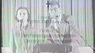 Берт Кленденнен - Школа Христа 7/2