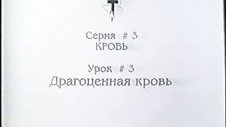 Берт Кленденнен - Школа Христа 3/3