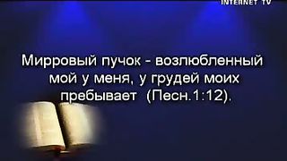 Аркадий Хемчан – Приказ начальника и Совершителя веры 2