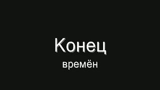 ИЗРАИЛЬ ТЫ НЕ ОДИН Я С ТОБОЙ