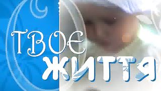 Твоє Життя - Невдачі – нерозпізнані благословення