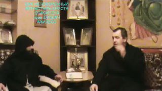 Православие