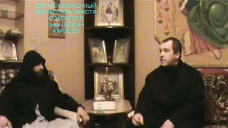 Православие