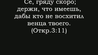 Я иду к вам Иисусу Что нас ожидает после смерти