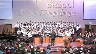 Я вижу Иисуса - Хор