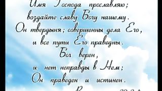 Василий Савич - Он истинен