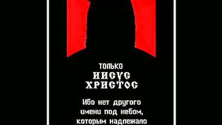 Молитва Иависа