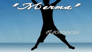 Мечта - Виталий Чесноков