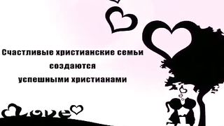 Бог и вторая половинка