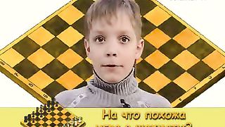 Клуб друзей – Шахматы