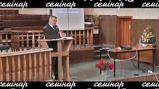 Олександр Попчук - Дари Духа Святого 4