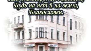 Бачу Бога кожен день караоке