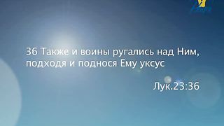 Сергей Молчанов - Вначале было Слово 2