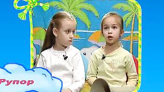 Говорят дети – Рупор