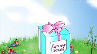 Говорят дети – Что умеет делать лев