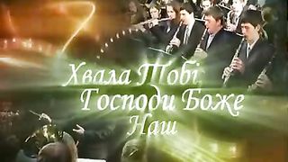 Духовий оркестр ЄХБ м Рівне