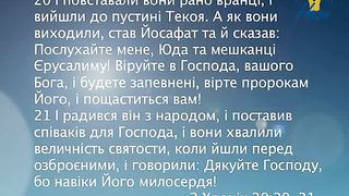 Сергей Молчанов - Сила молящейся Церкви 2