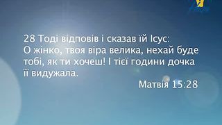 Сергей Молчанов - Всё возможно верующему 2