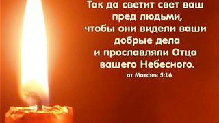 Лена Ковалева - Зажги огонь