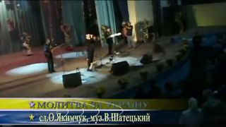 Віктор Шатецький - Молитва за Україну