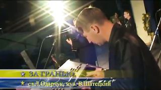 Виктор Шатецький - За гранью