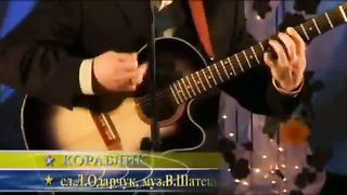 Віктор Шатецький - Кораблик