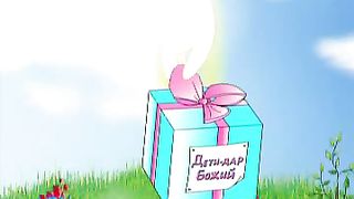 Говорят дети - Жалость